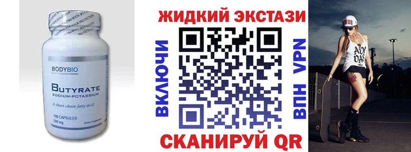 БУТИРАТ бутандиол  ссылка на мегу онион  Няндома 