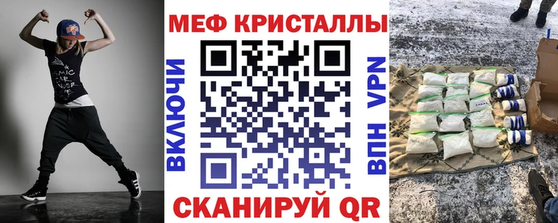 Мефедрон кристаллы Няндома