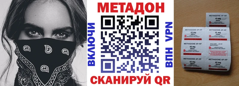 МЕТАДОН кристалл  Няндома 